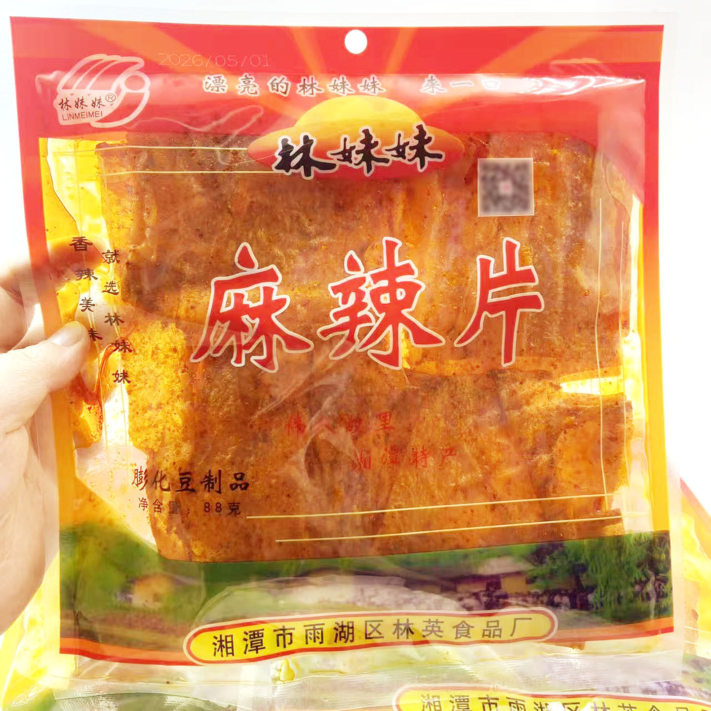 林妹妹老式麻辣片儿时辣条怀旧休闲零食小吃休闲湖南湘潭特产素食