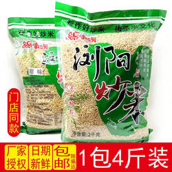 湖南特产品乐家族浏阳炒米小零食原味咸味甜味早餐独立小包装大包