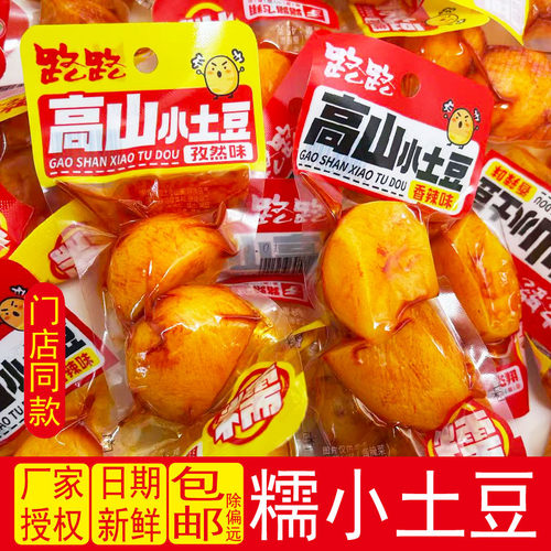 路路高山小土豆香辣味即食