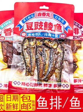 鑫香龙湖南特产爆辣手撕即食鱼
