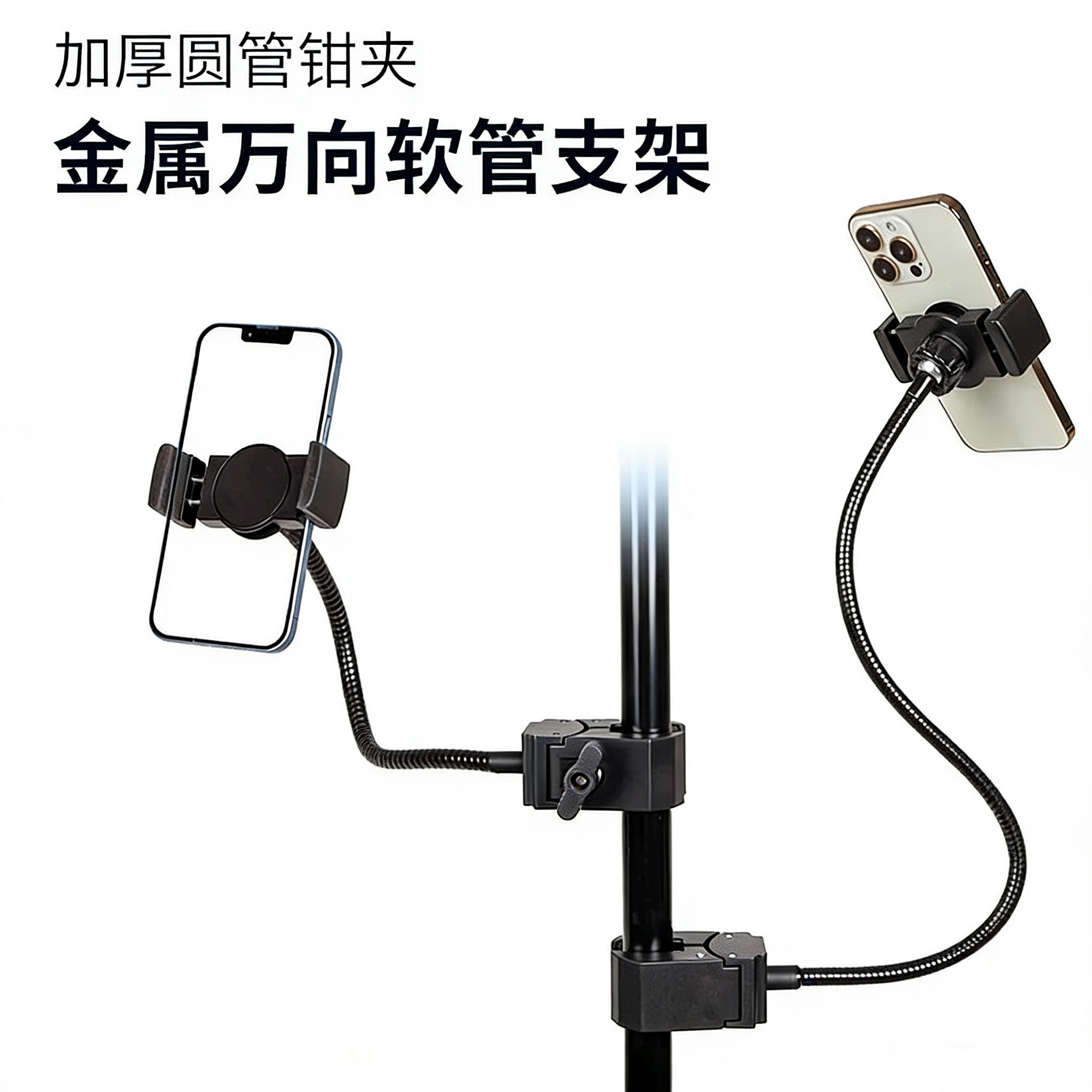 直播三脚架圆管固定扩展夹金属软管延长杆户外钓椅用手机拍摄架子