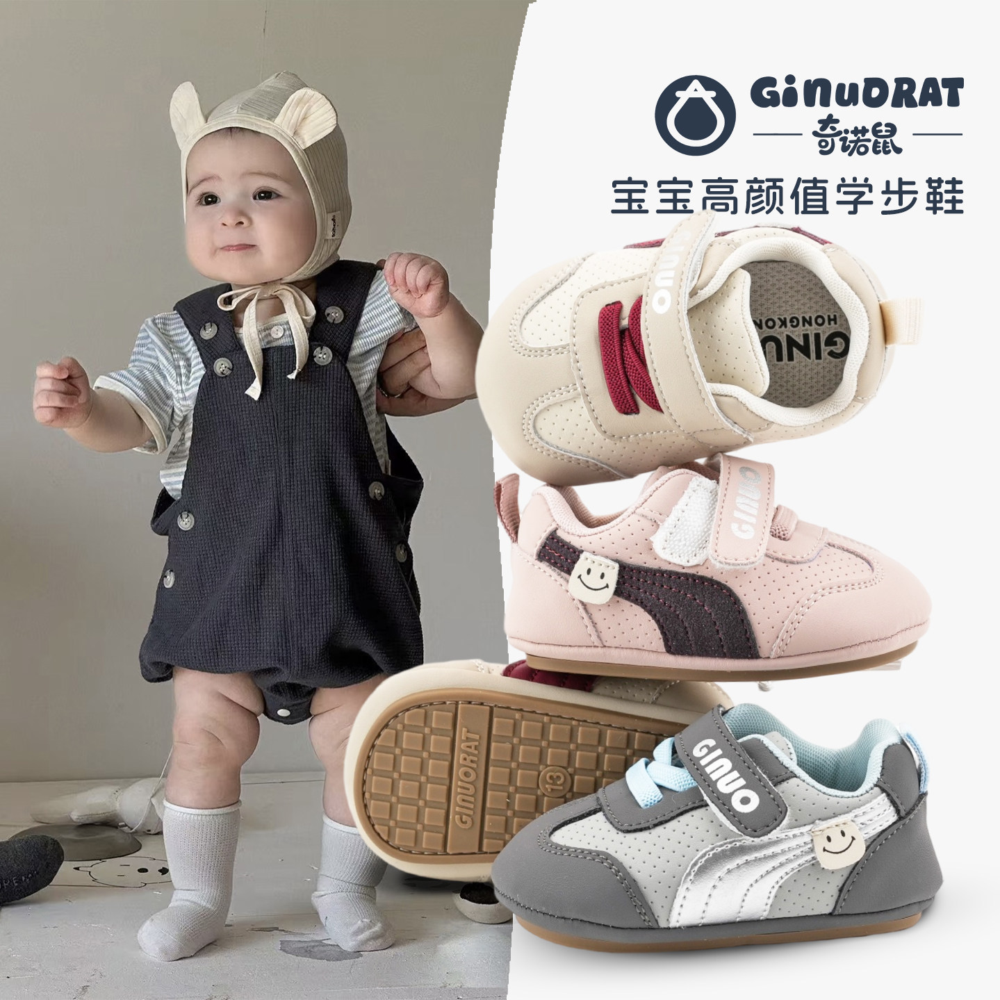 奇诺鼠一阶段宝宝学步鞋