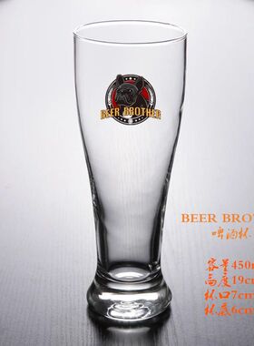 进口比尔兄弟beer加厚logo啤酒杯