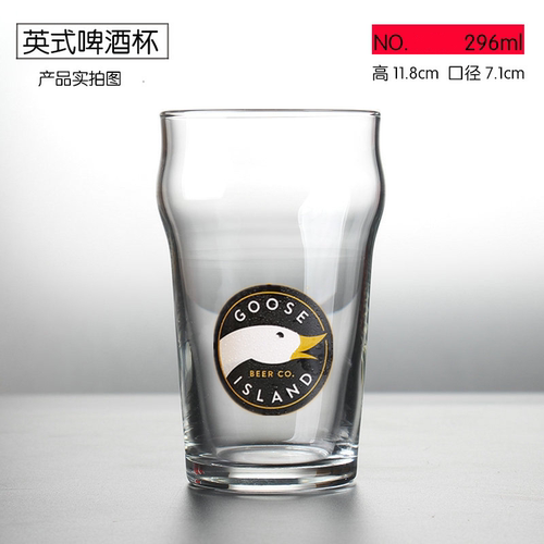 英式鹅岛品脱杯定制精酿小麦杯