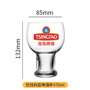巴伐利亚啤酒杯OCEAN玻璃杯470ml创意加厚精酿杯家用矮脚杯可乐杯