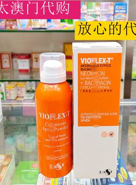 VIOPLEX-T肤康灵喷雾粉末喷剂