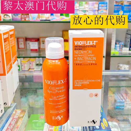 VIOPLEX-T肤康灵喷雾粉末喷剂