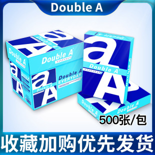达伯埃70gA4打复印纸DoubleaA4打印纸80g进口办公用整箱500张包邮