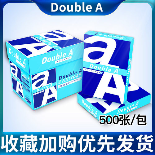 达伯埃70克A4光滑复印纸特价优惠