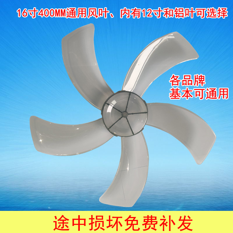 艾美特美的电风扇扇叶电风扇扇叶