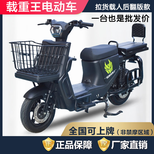 载重王可上牌电动摩托车代步72V大功率外卖拉货锂电长跑王电瓶车