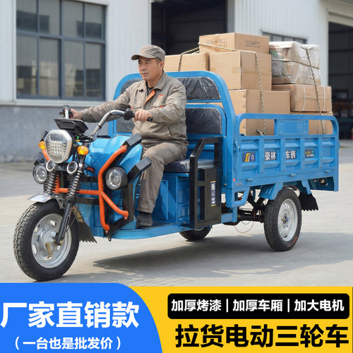 {厂家直销}电动三轮车72V家用摆摊农用爬坡拉货载重王快递电瓶车