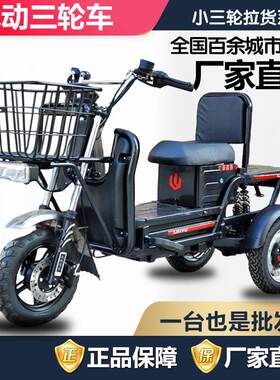 【品质优选】载重王外卖小三轮