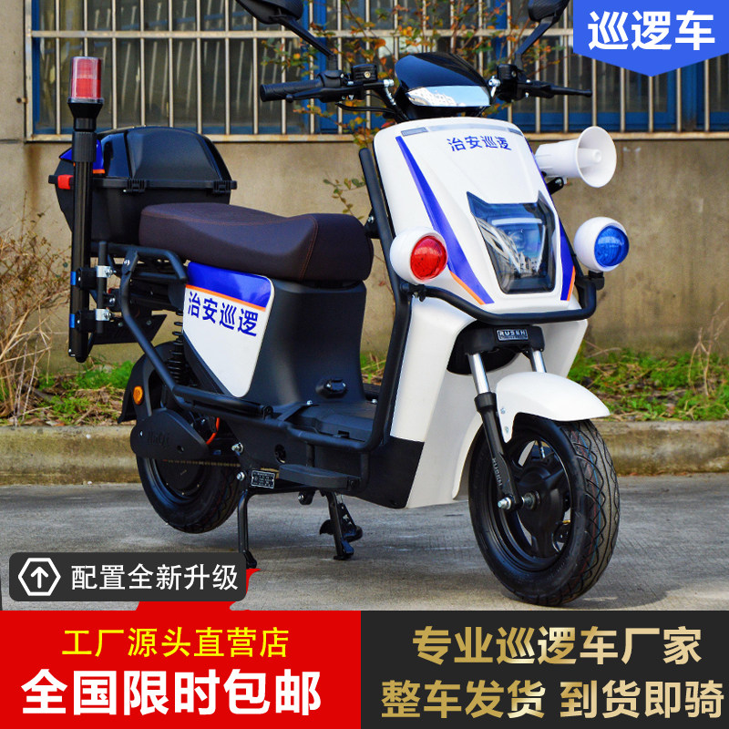 新款可上牌巡逻电动摩托车城管保安小区物业治安消防两轮电瓶车