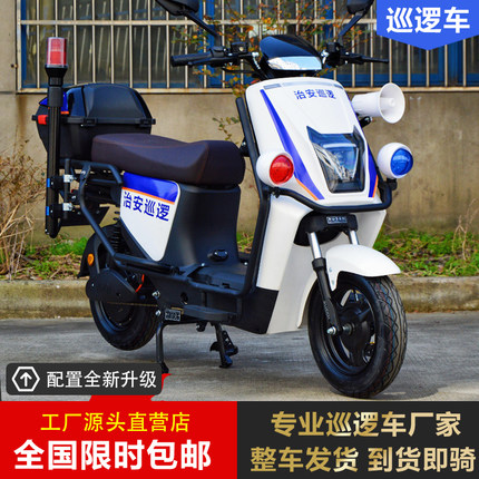 新款可上牌巡逻电动摩托车城管保安小区物业治安消防两轮电瓶车
