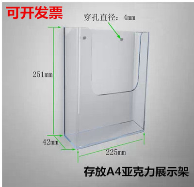 挂式透明亚克力展示架资料架