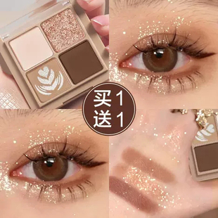 卡姿兰四色眼影盘小众奶茶大地色闪粉自然哑光日常淡妆女官方正品