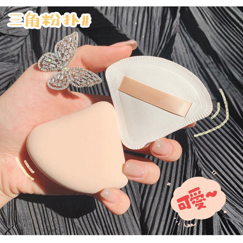 底妆粉扑美妆蛋上妆使用