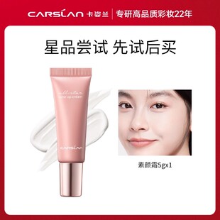 不支持退换货 明星素颜霜01水润雪肌 U先试用