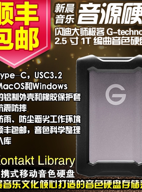 极客1TB移动编曲音色硬盘Type-C编曲kontakt软音源Pc/Mac即插即用