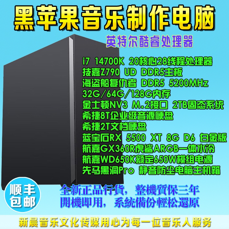 i714700K/2TM.2音乐工作站黑苹果音乐制作编曲电脑录音混音8T音色