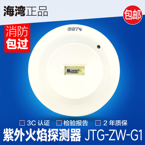 海湾编码紫外火焰探测器