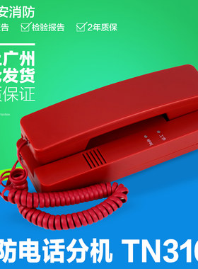 泰和安消防电话tn3100总线拨码