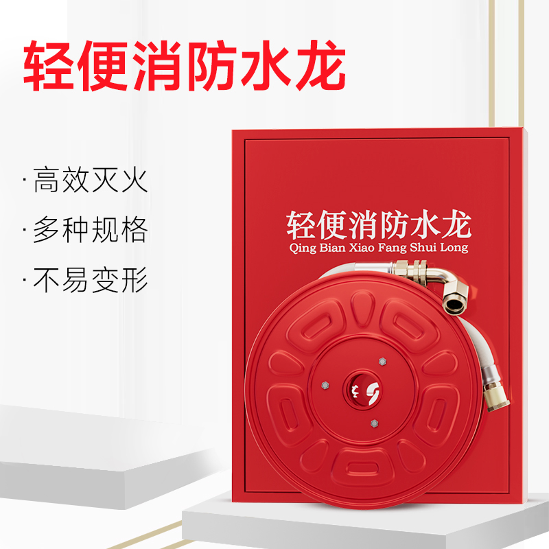 轻便消防水龙软管卷盘消火栓箱20/25/30米自救水管水带消防器材