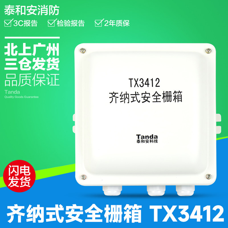 tx3412齐纳式安全栅防爆型