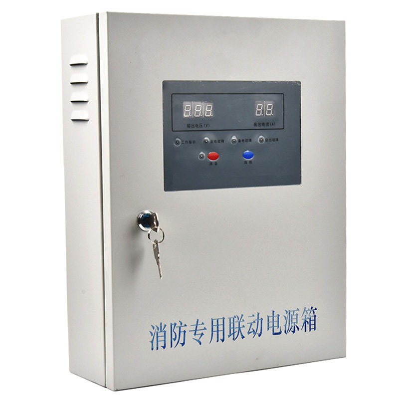 消防专用联动电源箱24V 5A 6A 10A 20A 30A 壁挂消防电源箱