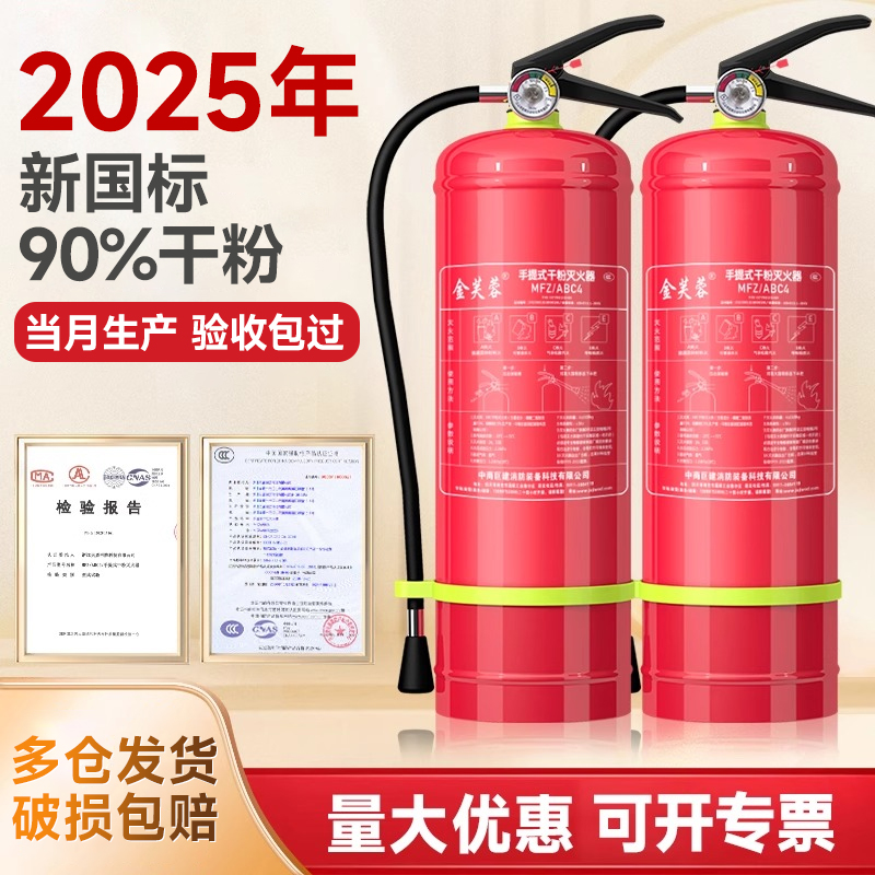 干粉粉灭火器商用4公斤车载1/2KG