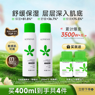 控油爽肤水护肤水 孔凤春马齿苋调养水补水喷雾玻尿酸舒缓屏障保湿