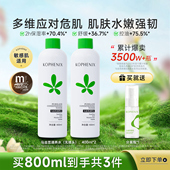 孔凤春马齿苋湿敷调养水舒缓补水保湿 爽肤水修护屏障敏感肌护肤水