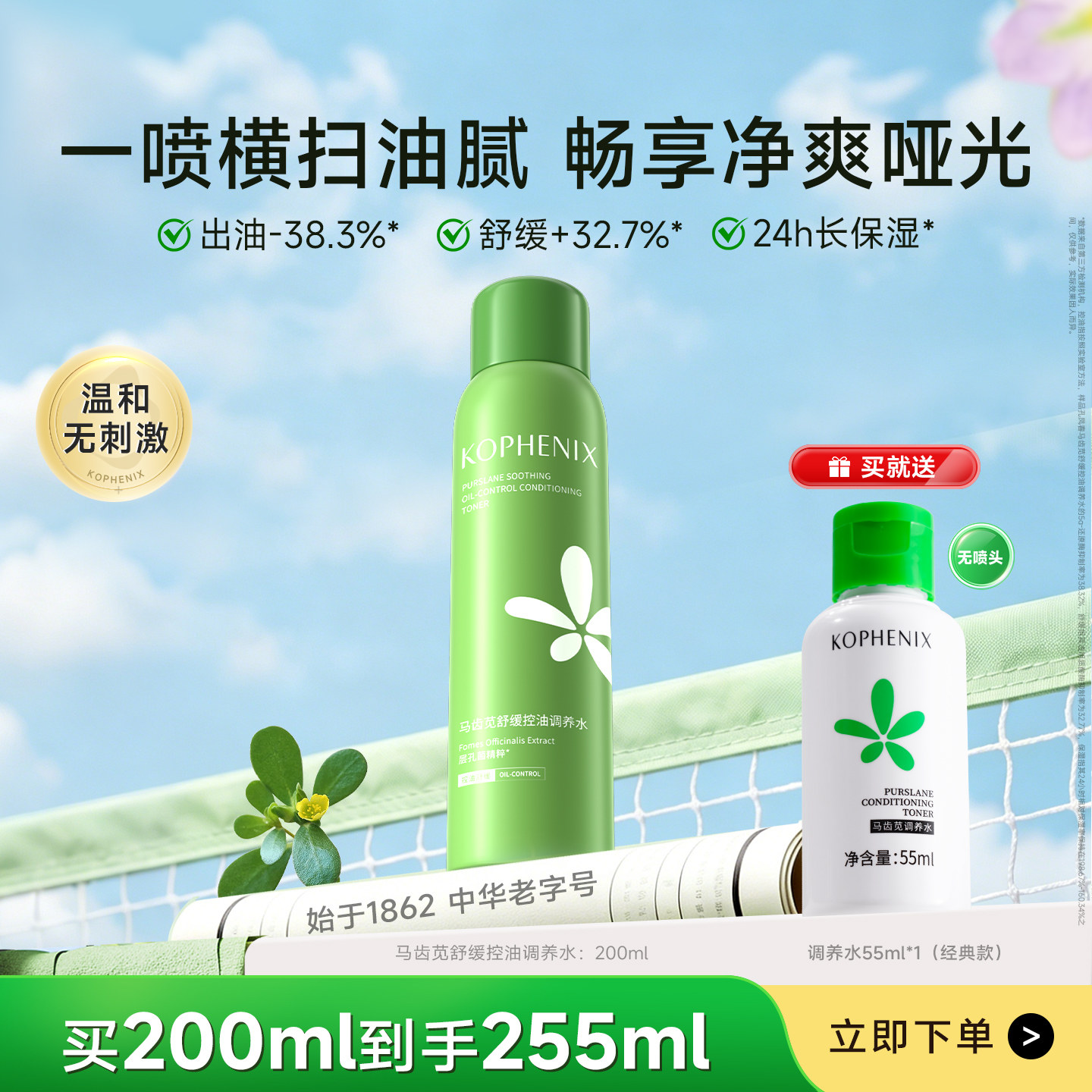 孔凤春控油调养水层孔菌补水喷雾保湿舒缓妆前湿敷爽肤水护肤水女