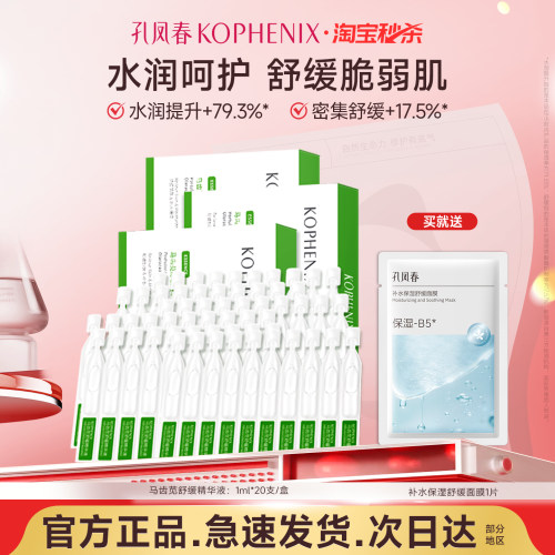 马齿苋玻尿酸精华次抛保湿舒缓
