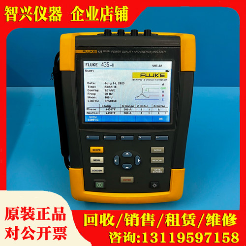 福禄克F435-II电能质量分析仪