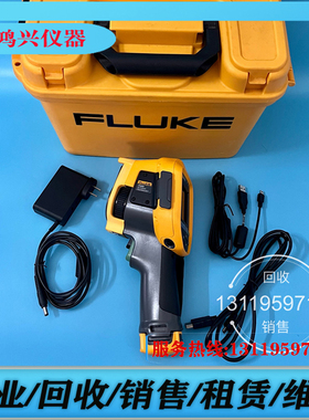 福禄克FLUKE TI300红外热像仪Ti100 Ti27 TI400+ TI65+红外测温仪