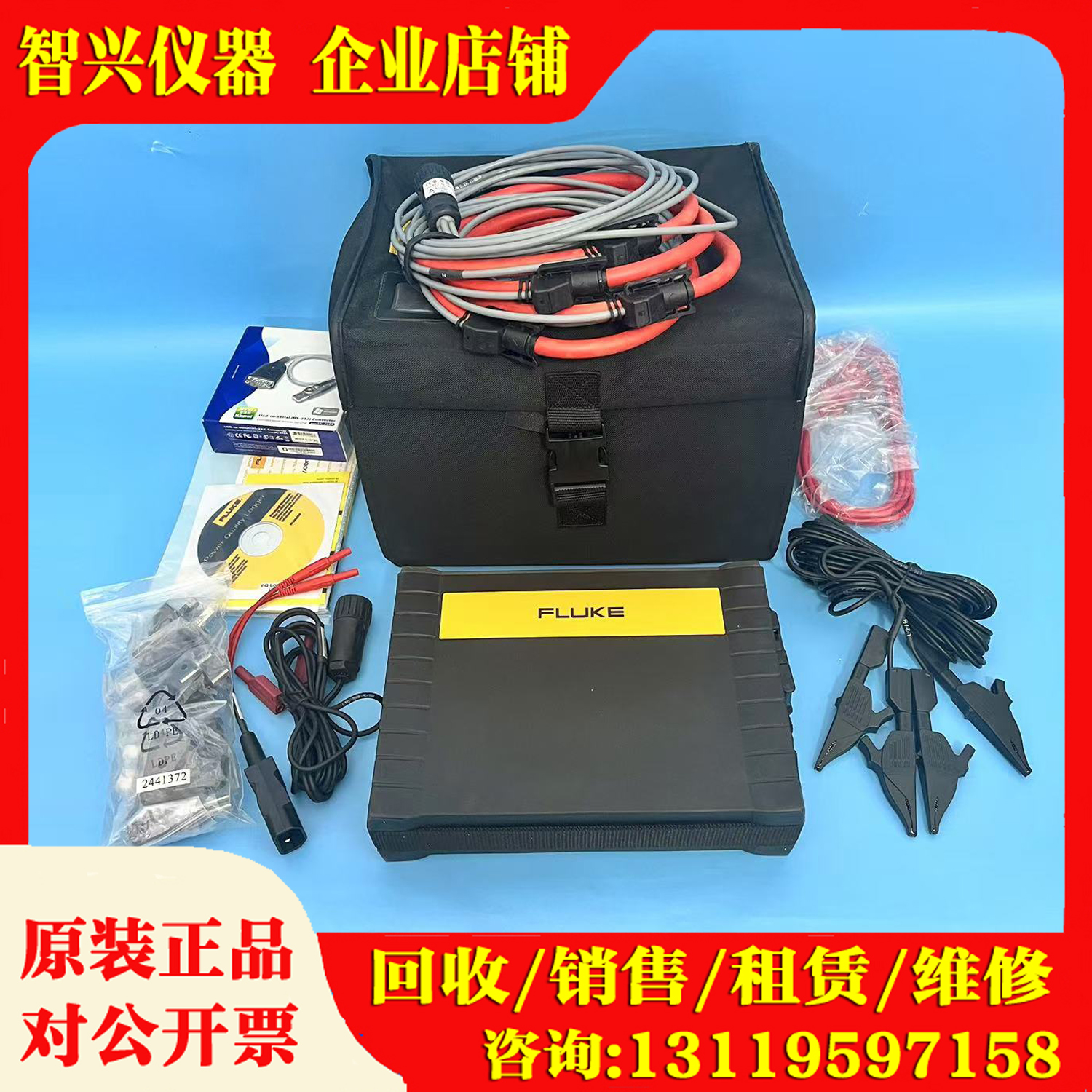 FLUKE福禄克1745电能质量分析仪