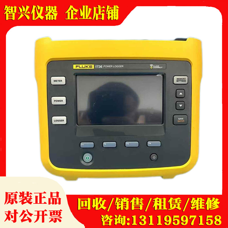 FLUKE/福禄克1736电能质量分析仪