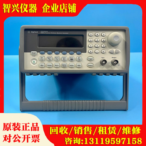 KEYSIGHT安捷伦33250A波形发生器