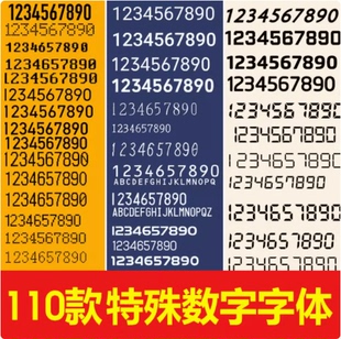 特殊数字字体包下载中文英文艺术字ps ai pr AE CDR平面设计素材