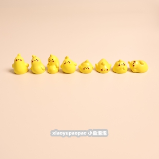 无聊了可爱迷你开心小鸡办公室工位桌面小摆件电脑显示屏装 饰品