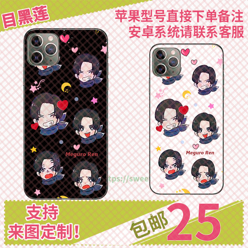 snowman雪人周边目黑莲手机壳适用于iphone 安卓机型软壳 玻璃壳
