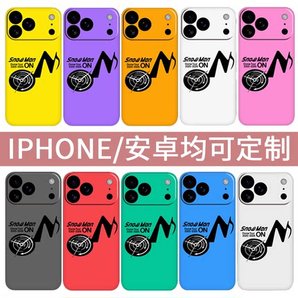 SnowMan雪人25-26 ON控周边手机壳定制适用于iphone华为OPPO小米