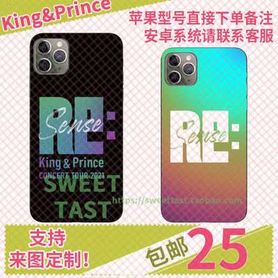 king&prince手机壳定制适用于iphone 华为oppo vivo 小米支持来图