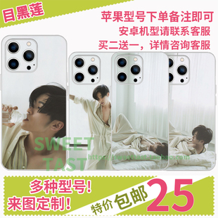 snowman目黑莲周边手机壳软壳玻璃壳定制适用于iphone 安卓可来图