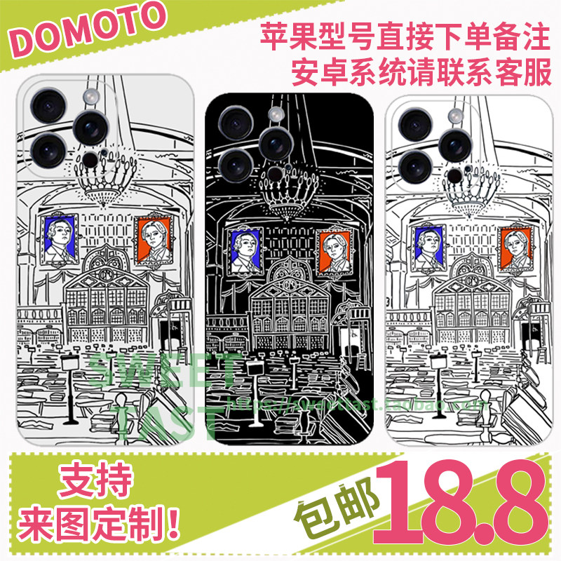 DOMOTO Kinki Kids周边手机壳定制iphone华为OPPO小米vivo来图定