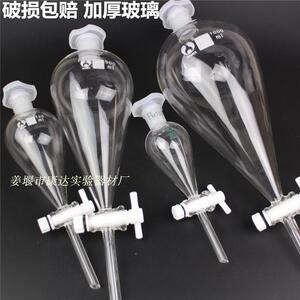 。玻璃梨形分液漏斗60/125/250/500/1000/2000ml聚四氟活塞梨形漏