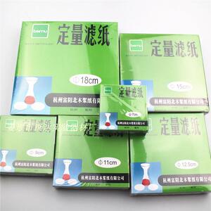 。定量滤纸7cm9cm11cm12.5cm15cm18cm杭州富阳 定性滤纸 快速中速