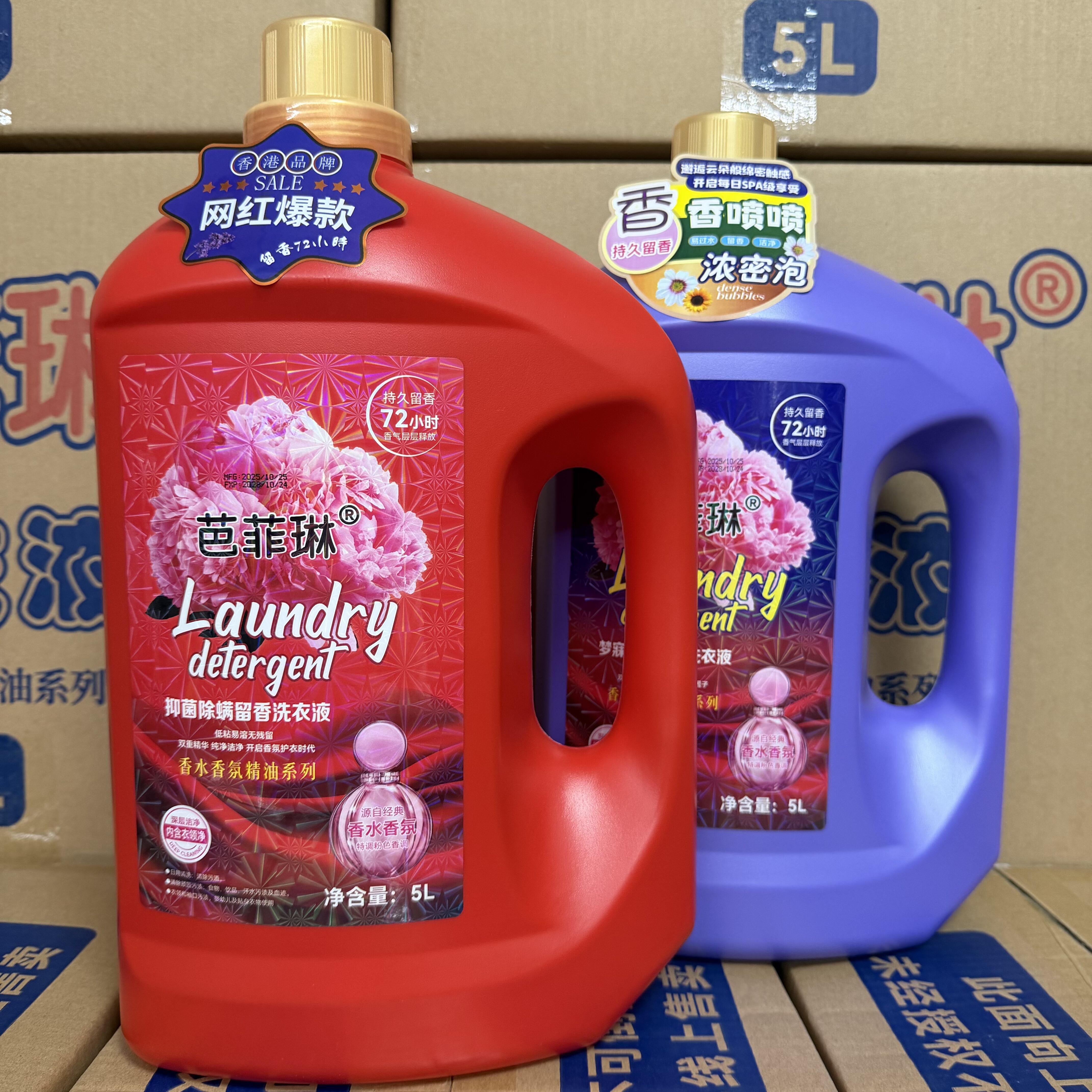 芭菲琳香水香氛洗衣液抑菌除螨留香氛去渍持久留香家用实惠装10斤